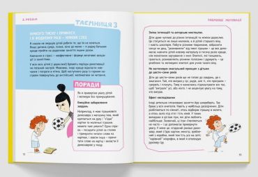 Storytelling. Англійська для дітей в історіях - фото 4