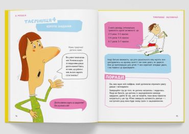 Storytelling. Англійська для дітей в історіях - фото 5