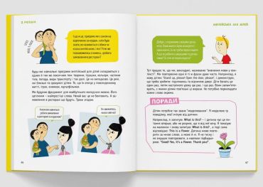 Storytelling. Англійська для дітей в історіях - фото 6