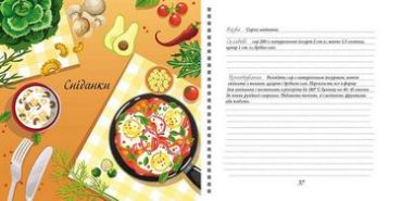Книга для запису кулінарних рецептів. Kids menu (зелена) - фото 2