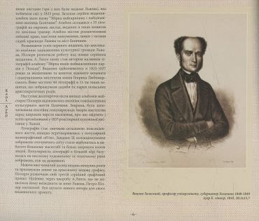 Львів і Галичина у літографіях Карла Ауера - фото 6