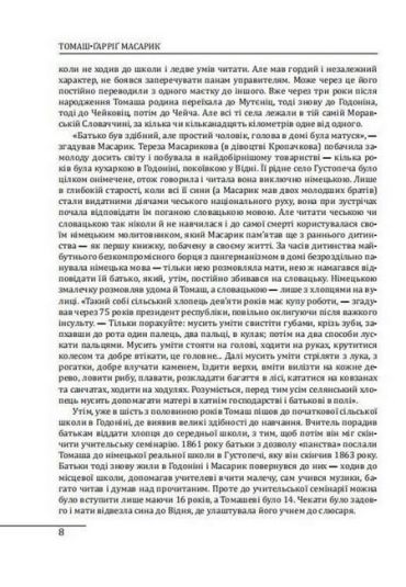 Лідери, що змінили світ - фото 6