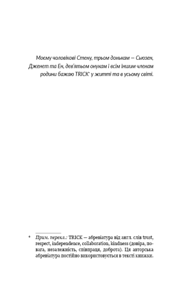 Як виховати успішних людей - фото 4