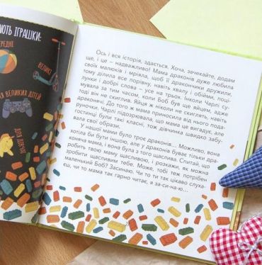 Для турботливих батьків. Діно-мама. Книга важливих роздумів перед сном. - фото 6