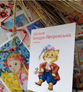 Набір листівок Пан Коцький - Хобі Захоплення