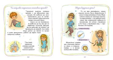 Малечі про інтимні речі - фото 4