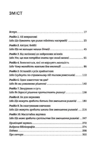 Народжені бути вільними - фото 2