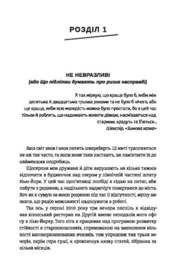 Народжені бути вільними - фото 3