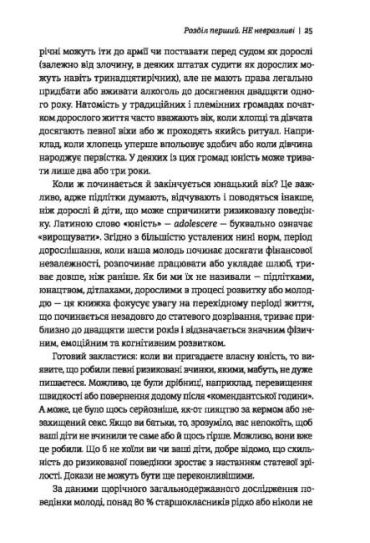 Народжені бути вільними - фото 5