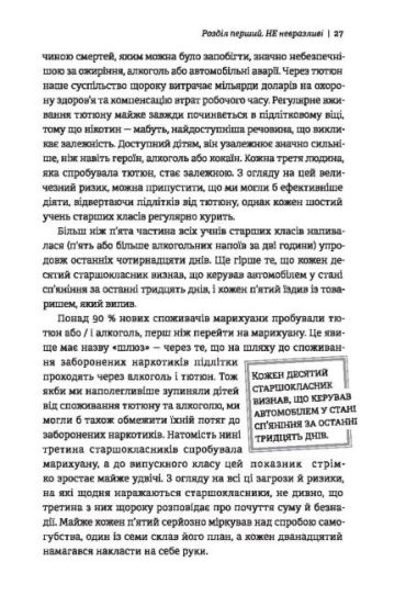 Народжені бути вільними - фото 7