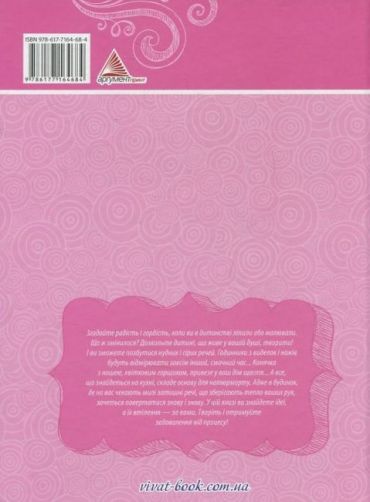 Колекція модних ідей - фото 2