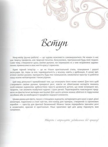 Колекція модних ідей - фото 4