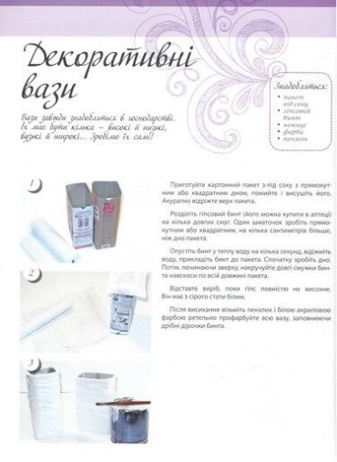 Колекція модних ідей - фото 7