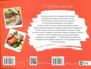 Риба та морепродукти - фото 2