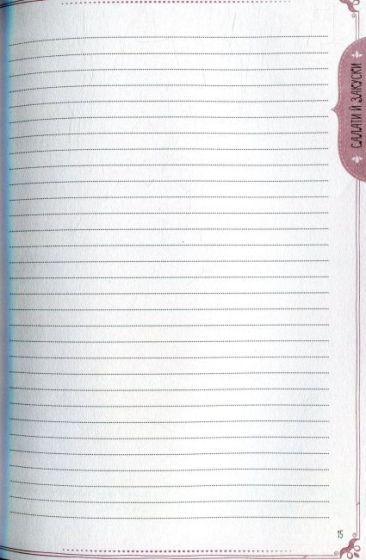 Страви на щодень і на свята Книга для запису кулінарних рецептів - фото 7