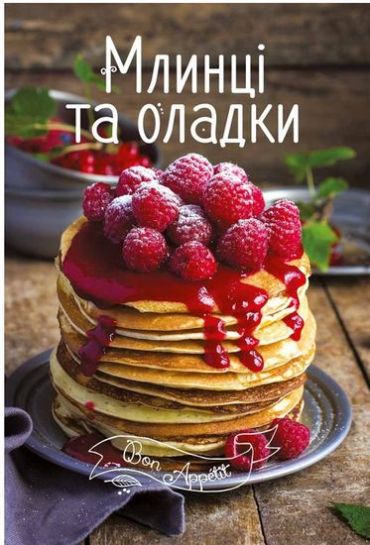 Млинці та оладки - фото 1