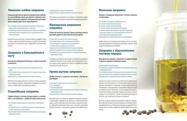 Готуємо з Джеймі - фото 2