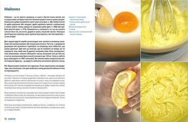 Готуємо з Джеймі - фото 3