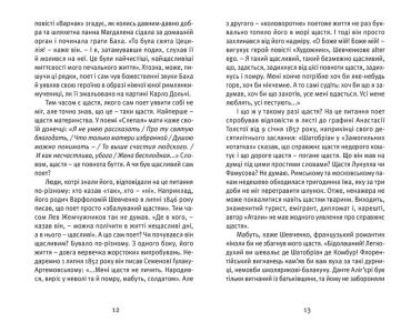 Що таке українська література - фото 3