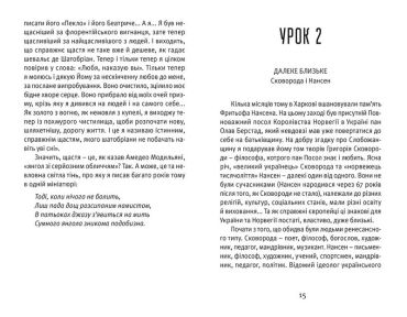 Що таке українська література - фото 4