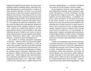 Що таке українська література - фото 5