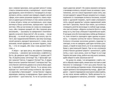 Що таке українська література - фото 6