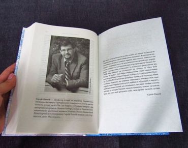 Брама Європи. Історія України від скіфських воєн до незалежності - фото 3