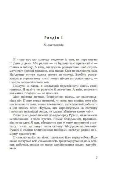 Мадрапур - фото 2