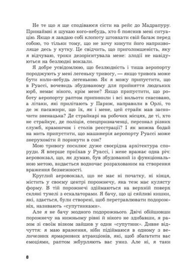 Мадрапур - фото 3