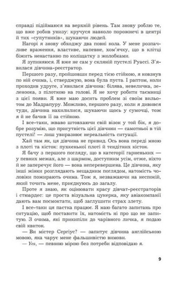 Мадрапур - фото 4