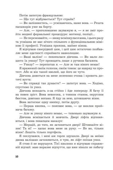 Мадрапур - фото 5
