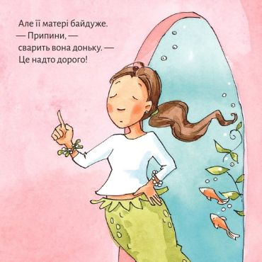 Морський коник для Ліали - фото 5