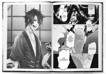 Заблудлий пес. Том 1 - фото 3