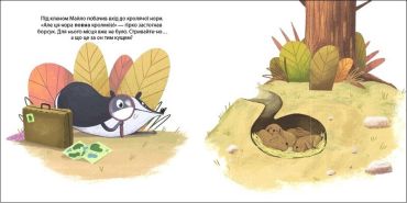 Борсук Майло шукає нову домівку. Друзі з лісу - фото 5