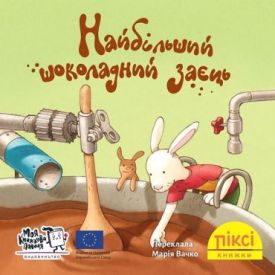 Найбільший шоколадний заєць