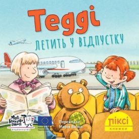 Тедді летить у відпустку