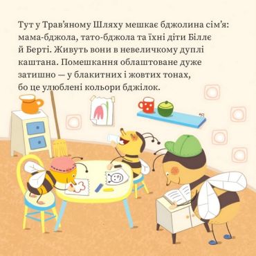 Бджолина сім’я перелітає - фото 3