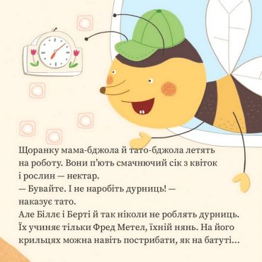 Бджолина сім’я перелітає - фото 6