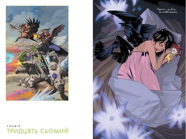 Сага. Книга 7 - фото 2