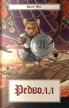 Редволл