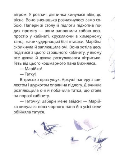 Мері - фото 2