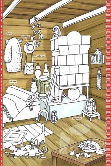 Міфічні Карпати. Альбом для творчості - фото 3