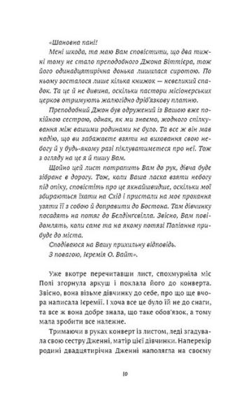 Поліанна - фото 5