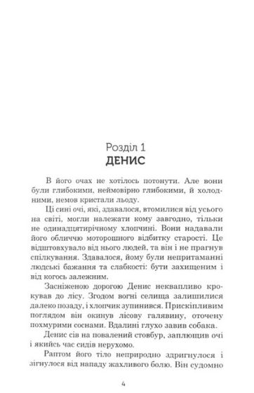 Аліса і таємниці потойбіччя - фото 2