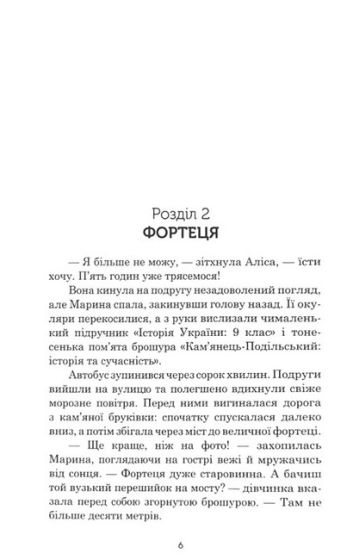 Аліса і таємниці потойбіччя - фото 4