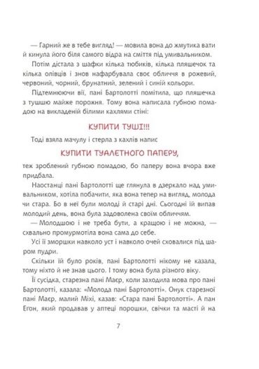 Конрад, або Дитина з бляшанки - фото 4