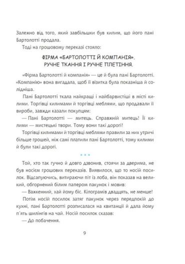 Конрад, або Дитина з бляшанки - фото 6