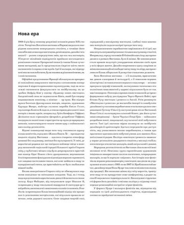 PANTONE. XX століття в кольорах - фото 5