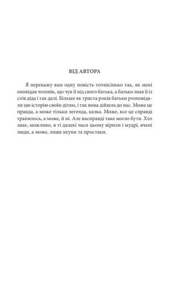 Принц і злидар - фото 2