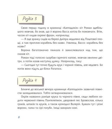 Вечірні крамниці вулиці Волоської - фото 5